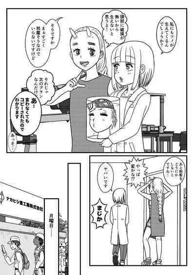 Josei Teitoku no Miru Yume wa… Rei #4