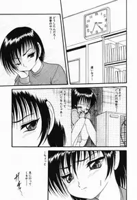 [Shin Tsuguru] Imouto Hame Houdai