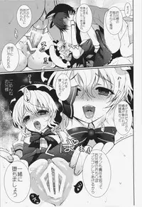 (Reitaisai 11) [Kuma-tan Flash! (Hanao.)] concern (Touhou Project)