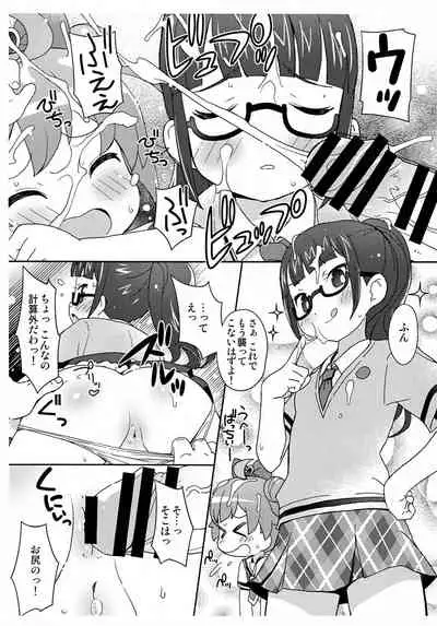 (SHT2014 Aki) [Yumesaki Annai Kairanban (Hiro Hiroki)] Ganbaru! Kenkyuusei (PriPara)