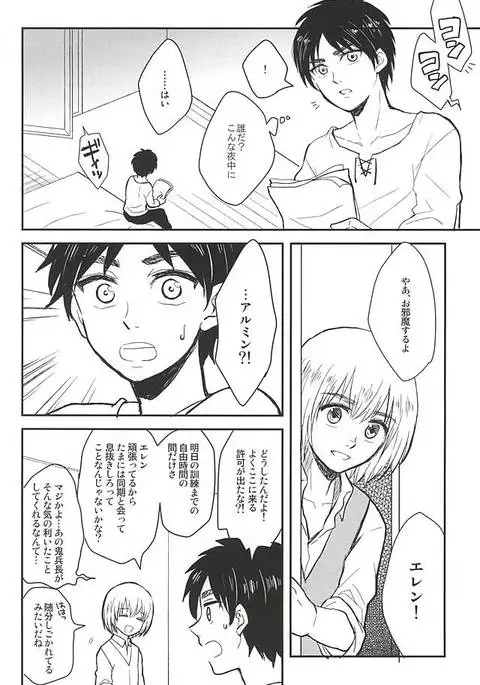 Kimi no Hitomi de Miru Sekai