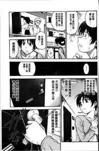 [Funabori Nariaki] Ane to... [Chinese]