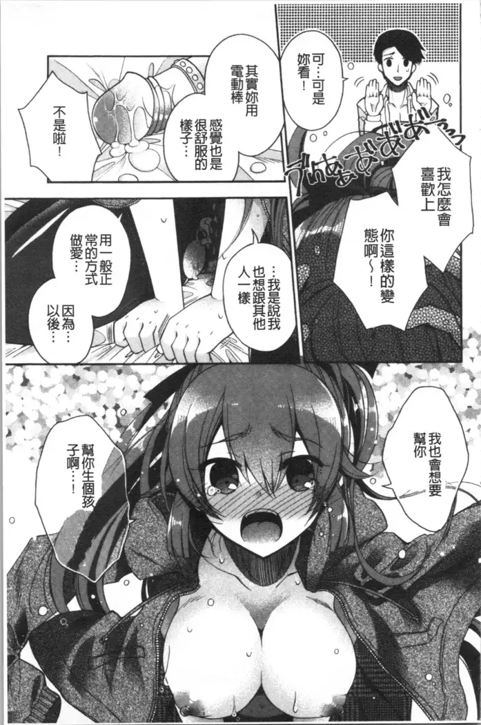 Hatsukoi Melty - Melty First Love