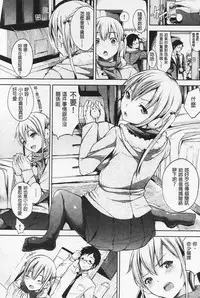 [Yuki Shin] Ecchi Life! [Chinese]