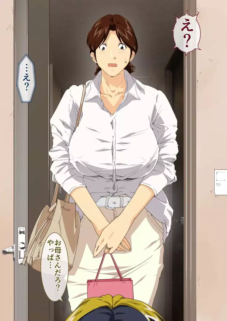 Okaa-san Mitsuko Delivery Health - Okaa-san Body no Micchaku Osekkyou Play