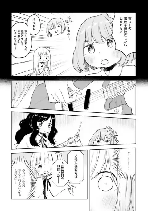 Dengeki Moeoh 2017-02