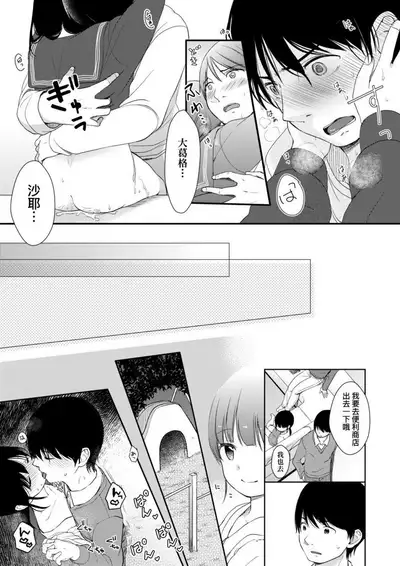 Mannaka. | 真愛滿溢。