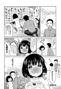 [Dobato] Heisei JC in Meiji Yobaimura