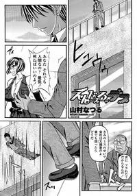 COMIC Momohime 2008-12