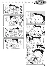 (C86) [GuruGuru Honpo (Yanagawa Rio)] ANDROGYUNOUS