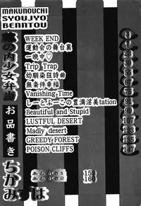 [Chika Mizuha] Makunouchi Shoujo Bentou