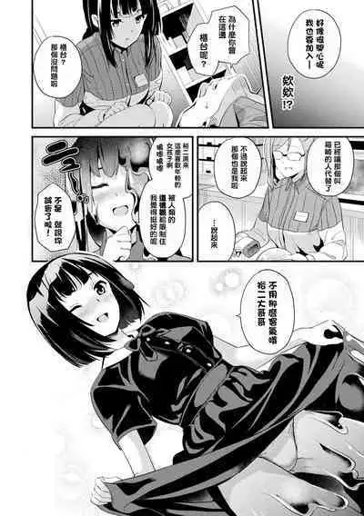 [DATE] 同居する粘液 第1-12話 [Chinese] [洨五組] [Digital]