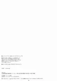 [Stereorange] SATO+YAMA SONO3.9