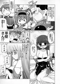 (C70) [S-FORCE (Serebi Ryousangata)] LOG HEART VOL.5 (ToHeart 2)