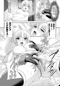 [Sukesaburou × Tikuma Jukou] Shirayuri no Kenshi ~Sennou Majoku Hen~ [Digital]