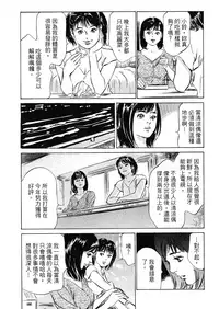 [Hazuki Kaoru, Takizawa Hiroyuki] Joshi Ana Nanase | 性感女主播 Vol.2 [Chinese]