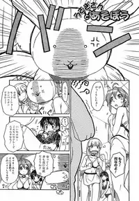 [Isorashi] Kekkou Suki Kamo