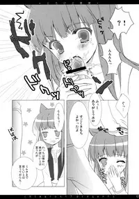 (C72) [Chimaroni? (Chimaro)] Torokeru Kajitsu (Spice and Wolf)