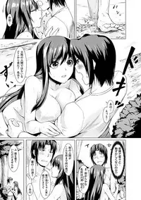 [Tsukitokage] Suki tte Itteru jan - I said I love you. [Digital]