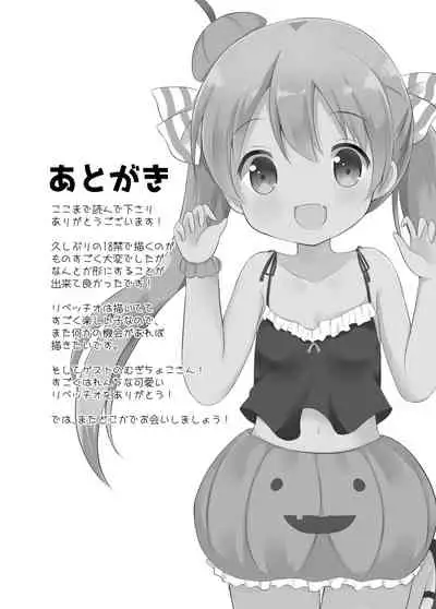 Libeccio no Kaze no Chiryouhou