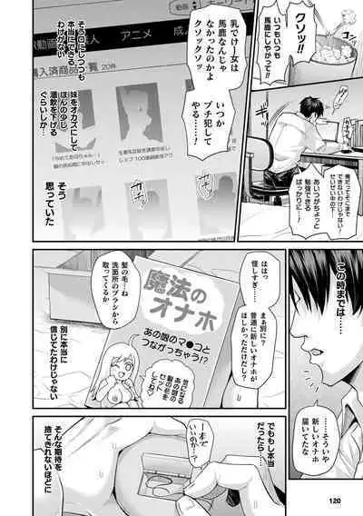 [Tanenashi Miya] Otome inran-ka keikaku [Digital]