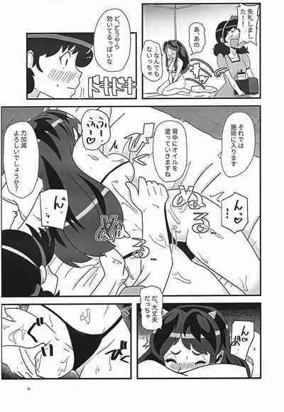 Hime Gata Gomen Asobase!