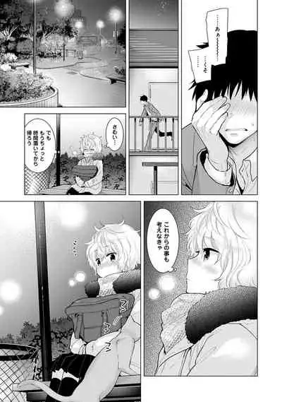Noraneko Shoujo to no Kurashikata Ch. 1-27