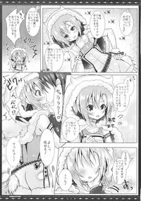 (SC2017 Summer) [rocomani (Manatsu Roco)] DARIINA REVENGE (THE IDOLM@STER CINDERELLA GIRLS)