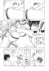 [Kamimura Sumiko] 1+2=Paradise Vol.2