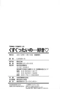 [Isawa Nohri] Kusuguttaino…Suki