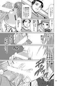 (C82) [RPG COMPANY 2 (usi)] Ookami no Esa -Yoru Gohan-