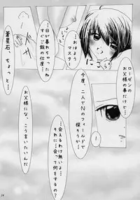 [Hiseya] Keiyaku Seikatsu (Rozen Maiden)