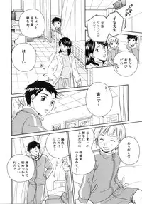 [Anthology] Shota Tama Vol. 1