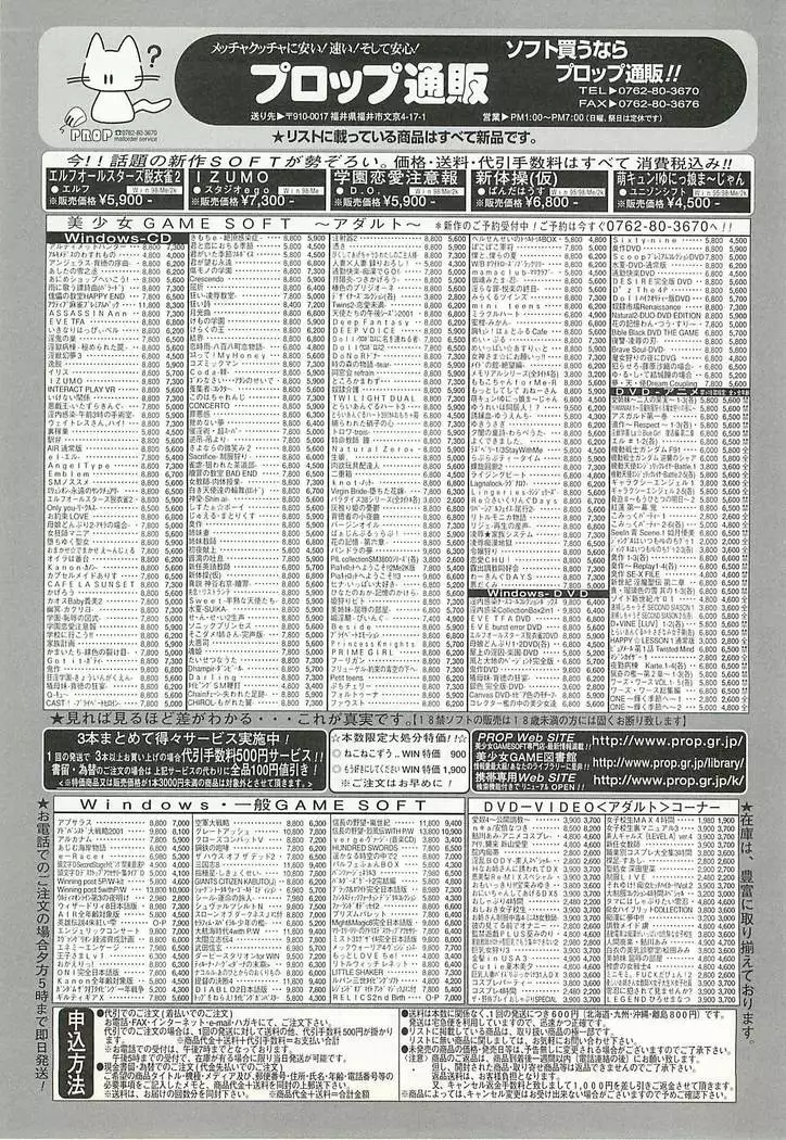 BugBug Magazine 2002-02 Vol 90