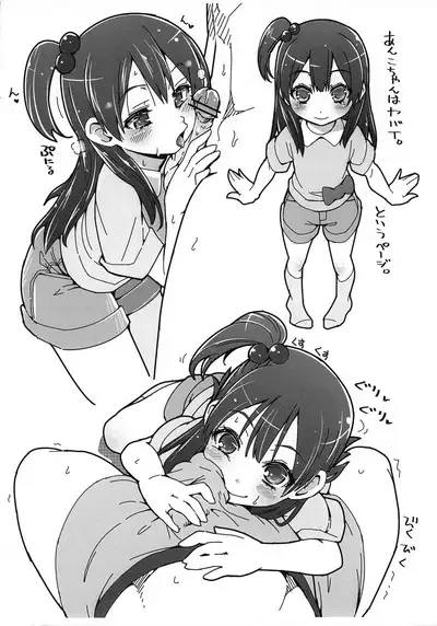 Slammer Jammer Kakkuu Kamihanki 2013