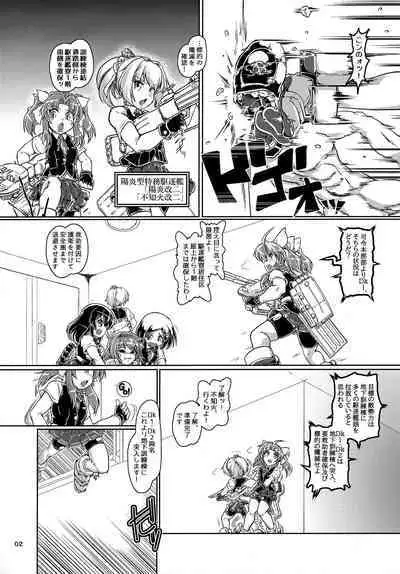 Tokumukan Kagerou - Matai Hen