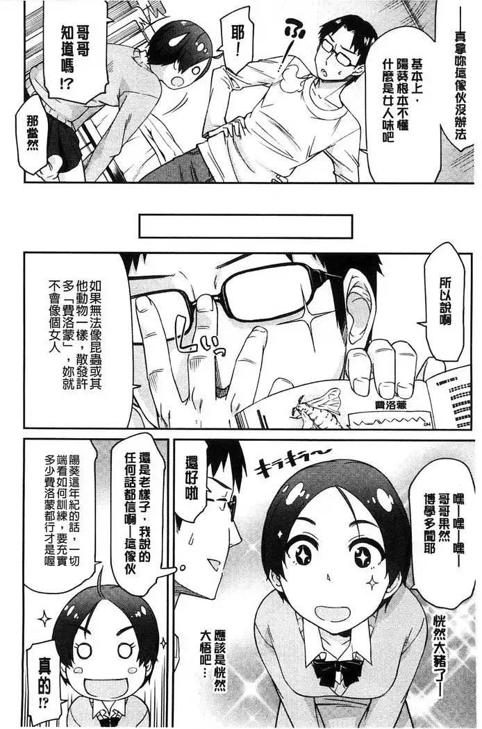 Himekuri Kanojo | 秘密淫亂女友