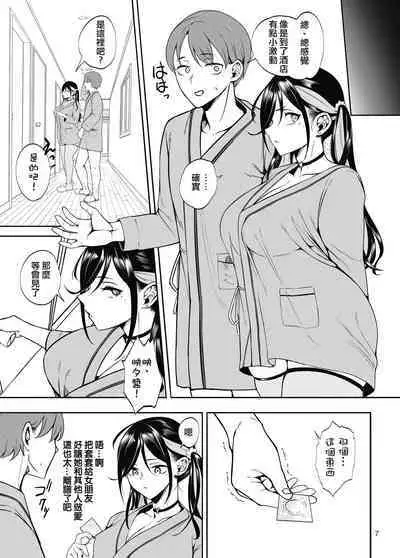 Kanojo o Netorase Fuuzoku ni Nante Tsurete-kun ja Nakatta