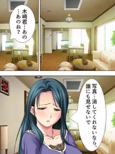 Tomodachi no Obasan ga Onanie-chuu! Omowazu Odoshite Namasounyuu! Soushuuhen