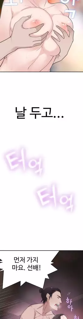 Tissue Thieves Ch.1-28