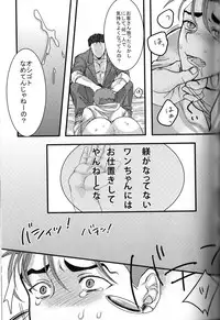 [Osushi Daisuki Ojisan (immi)] Yarishiri! (Fate Stay Night)