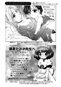 [Tom Tamio] Tonari no Angel