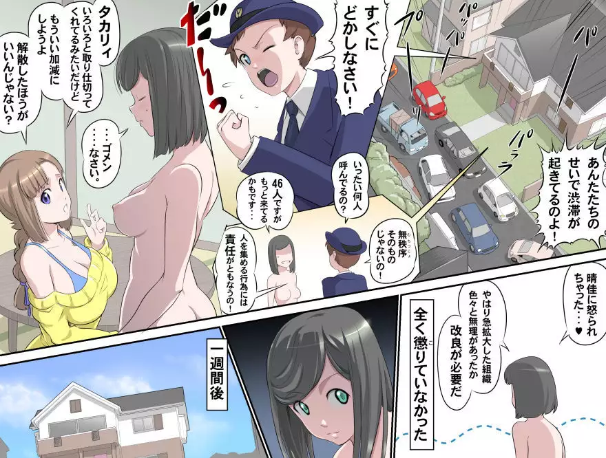 MAKE LOVE! O'G-chan
