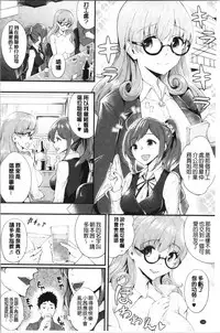 Chijokano | 痴女女友