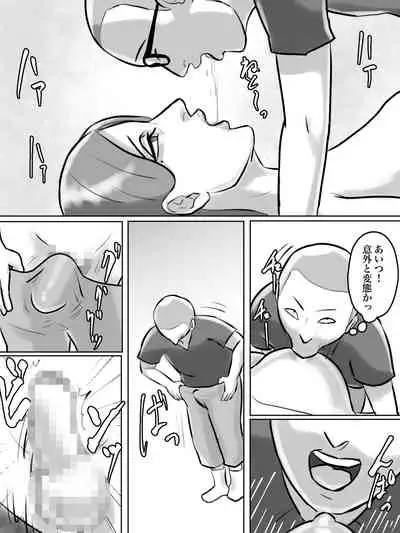 [ちょっとB専] 突然現れた怪しいおばさんが僕たちの初めての相手