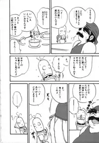 [Saeki Takao] Crimzon Half