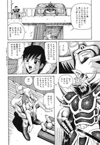 [Arai Kaikan] Denkou Shoujo-tai