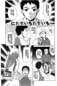 [Shinogi A-suke] Yureru Nureru | 搖晃著濕濡了 [Chinese]