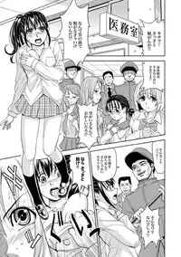 [Kaneyama Shin] Saint Kangoku Gakuen 2 ch.1-16 (magazine)