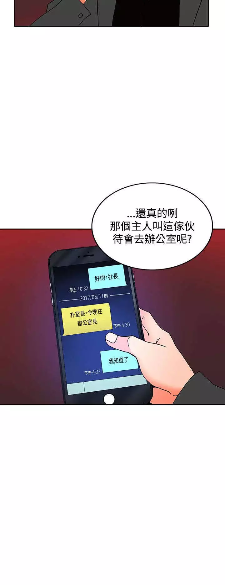 30cm立约人 第二季